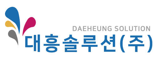 대흥솔루션(주)